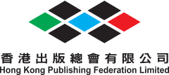 香港出版總會有限公司